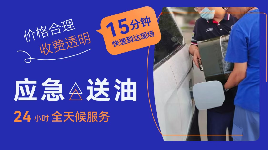 1733542263320938.jpg 送油14.jpg